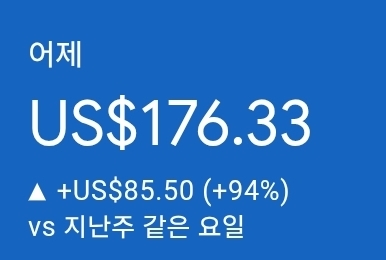 애드센스-수익인증