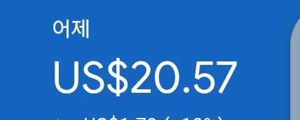 애드센스-수익인증