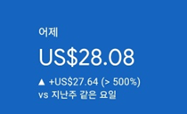 애드센스-수익인증