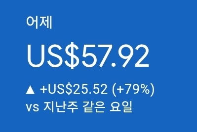 애드센스-수익인증
