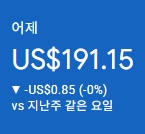 애드센스-수익인증
