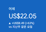 애드센스-수익인증