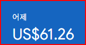 애드센스-수익인증