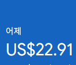 애드센스-수익인증