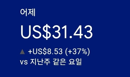 애드센스-수익인증