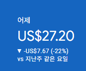 애드센스-수익인증