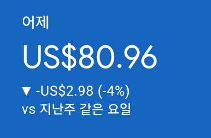 애드센스-수익인증