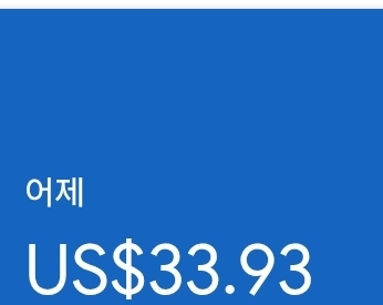 애드센스-수익인증