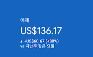 애드센스-수익인증