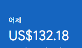 애드센스-수익인증