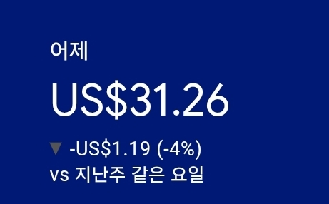 애드센스-수익인증