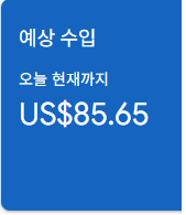 애드센스-수익인증