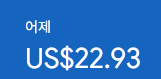 애드센스-수익인증