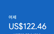 애드센스-수익인증