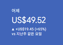 애드센스-수익인증