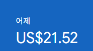 애드센스-수익인증