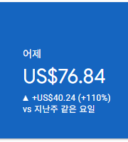 애드센스-수익인증