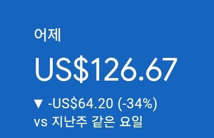 애드센스-수익인증