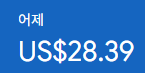 애드센스-수익인증