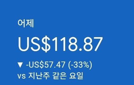 애드센스-수익인증