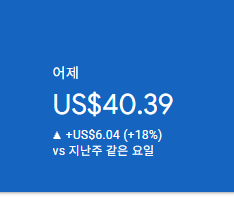 애드센스-수익인증