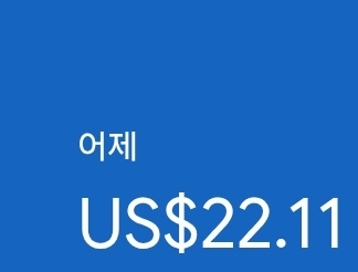 애드센스-수익인증