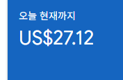 애드센스-수익인증