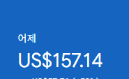 애드센스-수익인증
