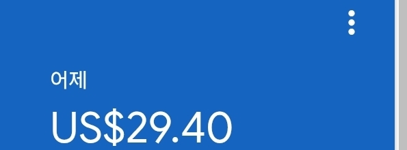 애드센스-수익인증