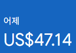 애드센스-수익인증