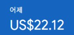 애드센스-수익인증