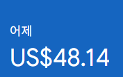 애드센스-수익인증