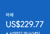 애드센스-수익인증