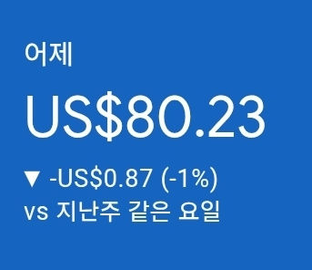 애드센스-수익인증