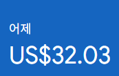 애드센스-수익인증