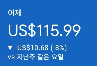 애드센스-수익인증