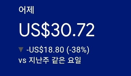 애드센스-수익인증