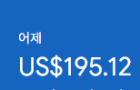 애드센스-수익인증