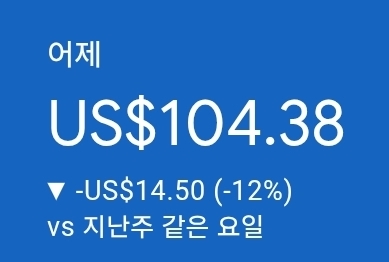 애드센스-수익인증