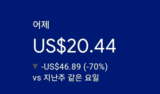 애드센스-수익인증