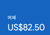 애드센스-수익인증