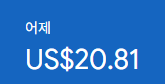 애드센스-수익인증