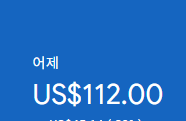 애드센스-수익인증