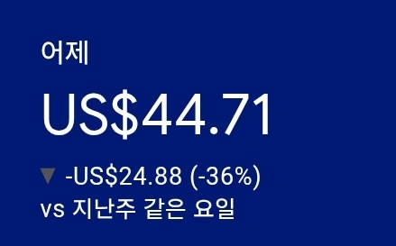 애드센스-수익인증