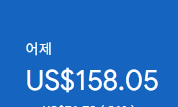 애드센스-수익인증