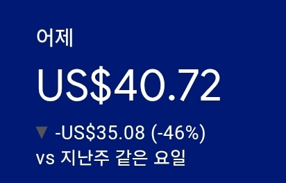 애드센스-수익인증