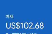 애드센스-수익인증