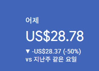 애드센스-수익인증